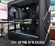 케이스에 선풍기를 달아놓은
