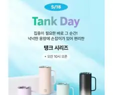 정용진, 518 탱크데이 소식에 ＇격노＇