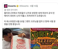 "난 이 피자가게가 불타버렸으면 좋겠다"