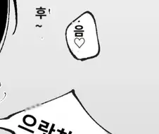 19금 망가는 번역기로 보면 안 되는 ㅇㄱ유