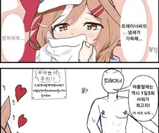 [말딸] 트레이너의 냄새가 좋은 탄호이저.manhwa