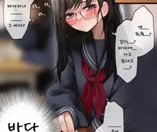 뒷자리 음침녀에게 고백해보았다