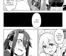 아가씨가 해줬으면 하는걸 해주는 메이드.JPG