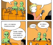 ??? : 예수? 그 친구 자주 놀러 오는데.. 왜 기다림?