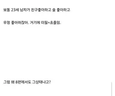 이치반 호구라고 욕하지 마라