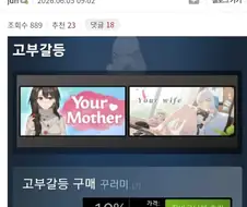 어떻게 게임 이름이 느금마ㅋㅋㅋㅋ