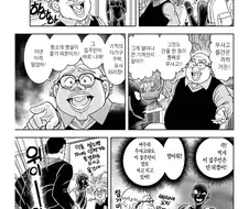 코난)베이커가에서 가장 운 좋은 집주인의 최후