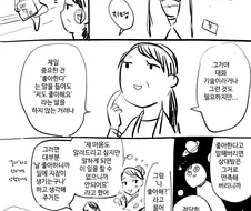 엄마가 전직 호스티스였던 만화.manwha