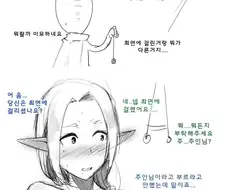"최면에 걸린 척"을 해주는 능력을 받는 만화