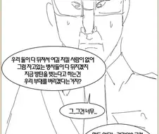 A급 관심병사 김이병.manhwa