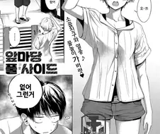 ㅎㅂ) 물놀이하러 온 소꿉친구 만화