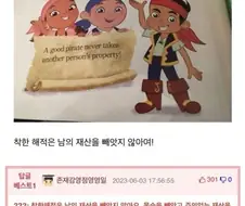 착한해적