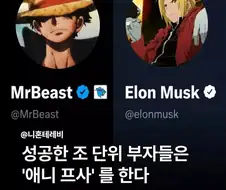 조 단위 부자들 프사...