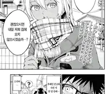 벗으면 굉장한 후배.manga