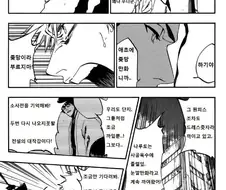블리치가 조져버린 이유.manga