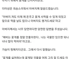 아버지는 꽃게탕이 싫다고 하셨어.jpg