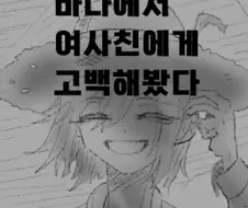 여름이었다.manhwa