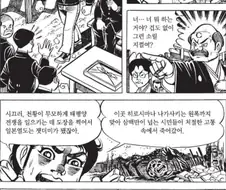 (약혐) 원폭만화 맨발의 겐의 빠꾸없는 장면
