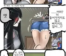 후타나리녀가 갸루에게 박는 만화.manga