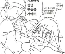 산에서 여우를 구해주는 만화