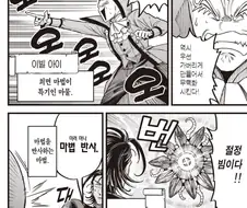최면 절정물의 새로운 패턴