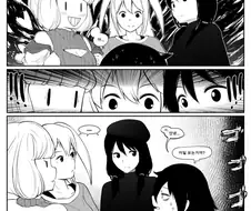 와타모테) 최종보스 등장.manhwa