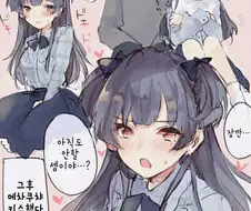 [@] 계속 눈치주는 후유코.manhwa