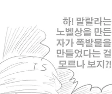 노밸이 저승애서 울고불고 한탄하는만화