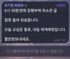 삼성전자 노조 레전드 상황 발생.jpg