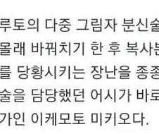 보루토) 그림작가 작화가 이상한 이유