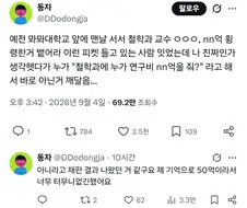 "횡령한 수십억을 돌려줘라"