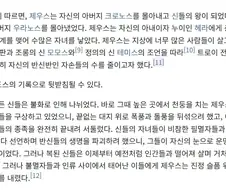 트로이 전쟁은 영웅을 토사구팽하기 위한 제우스의 계획이었다(X)