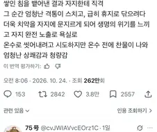 벗은 상태로 양치하면 안되는 이유
