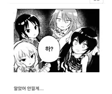 2d - 로리 하렘 만화