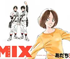 MIX - 아마릴리스