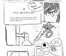 애플회사as 만화