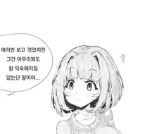 순애) 신혼부부 만화.jpg