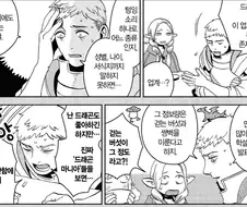 던전밥)대충 넓게 판 오타쿠가 느끼는 감정