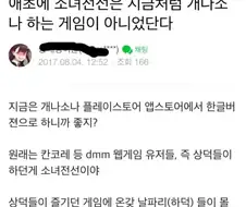 애초에 소녀전선는 개나소나 하는게 아니였단다