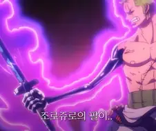 원피스) 2대귀철"뭐냐 이 개쩌는 주인님의 패기는?"