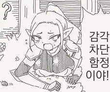 디스펠 하는 만화