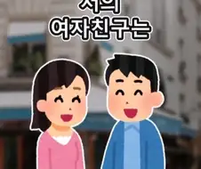 여자친구의 쌍둥이 여동생.jpg