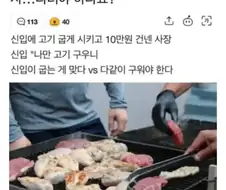 막내에게 고기를 구우라 시킨 사장은..