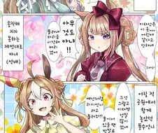 말딸)키타산의 레즈하렘.manga