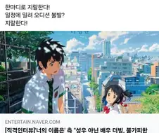 비성우 더빙에 대해 이례적으로 분노한 한국 성우