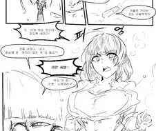 일진을 여자로 만들어 약자의 아픔을 깨닫게 하는.manhwa