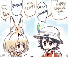 케모노) 어딘가 이상한 자파리파크.Manga