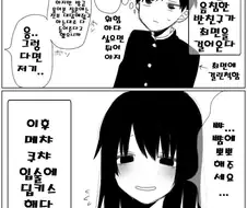 얀데레 반친구한테 최면 당하는 만화