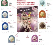 아이스크림 광인 누나가 먹는 아이스크림의 칼로리 분석