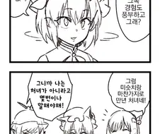 동방)경험없음.manhwa